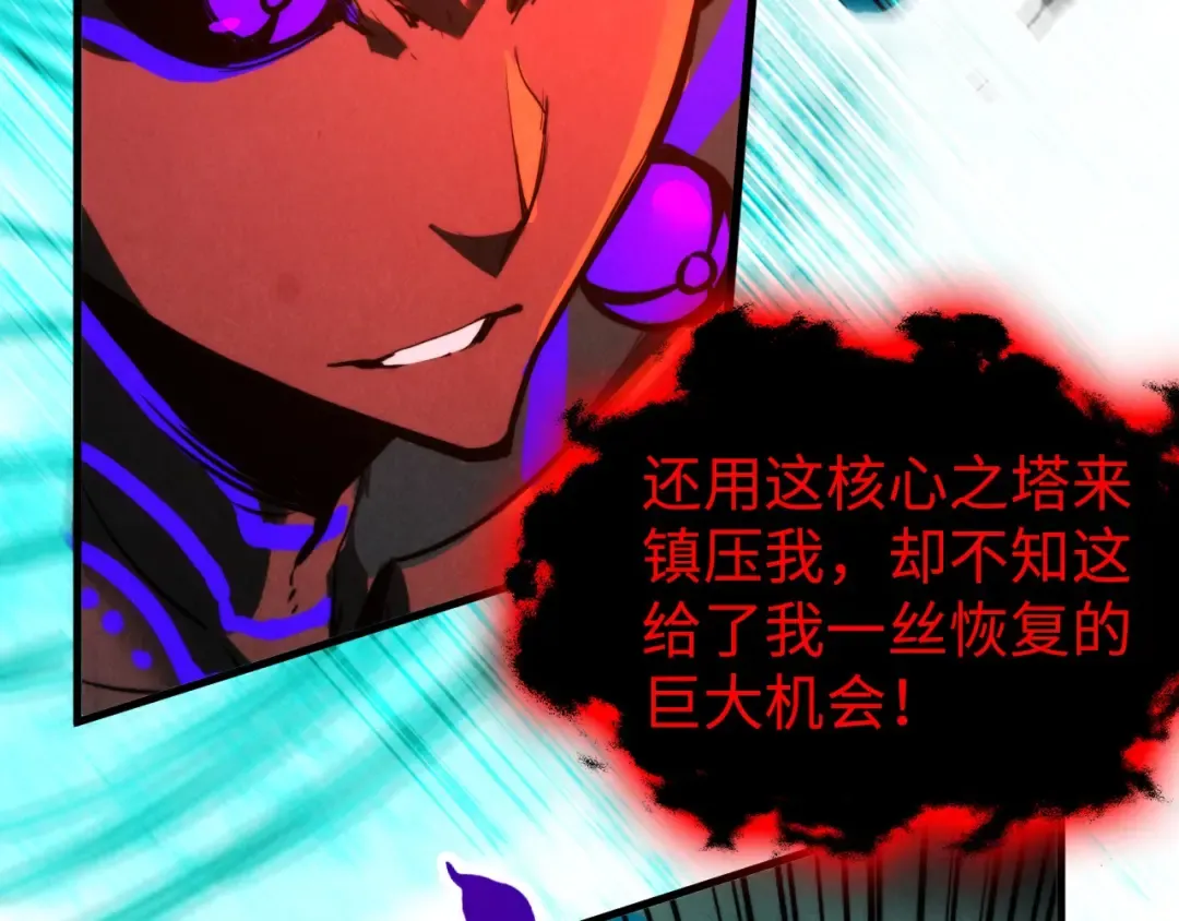 第385话 古神战场 第81页