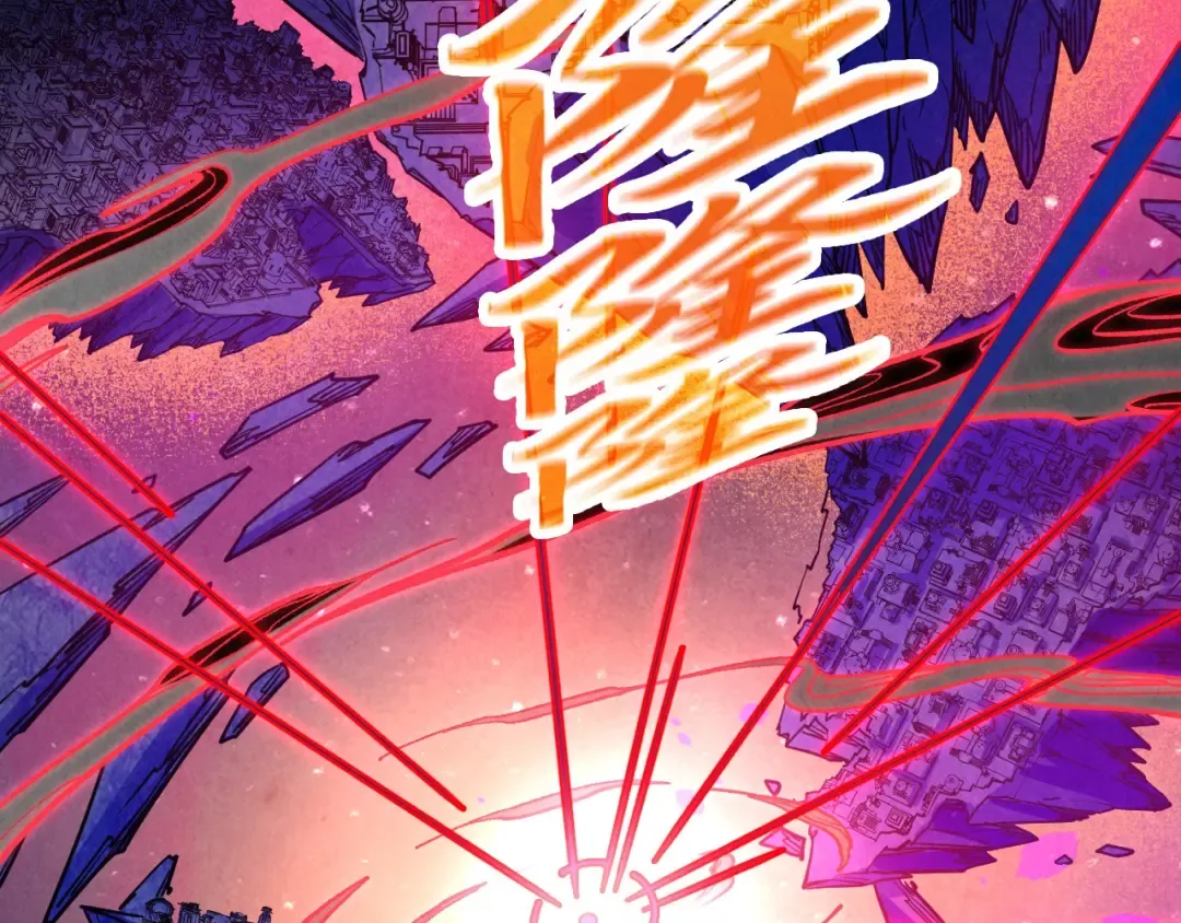 第385话 古神战场 第90页