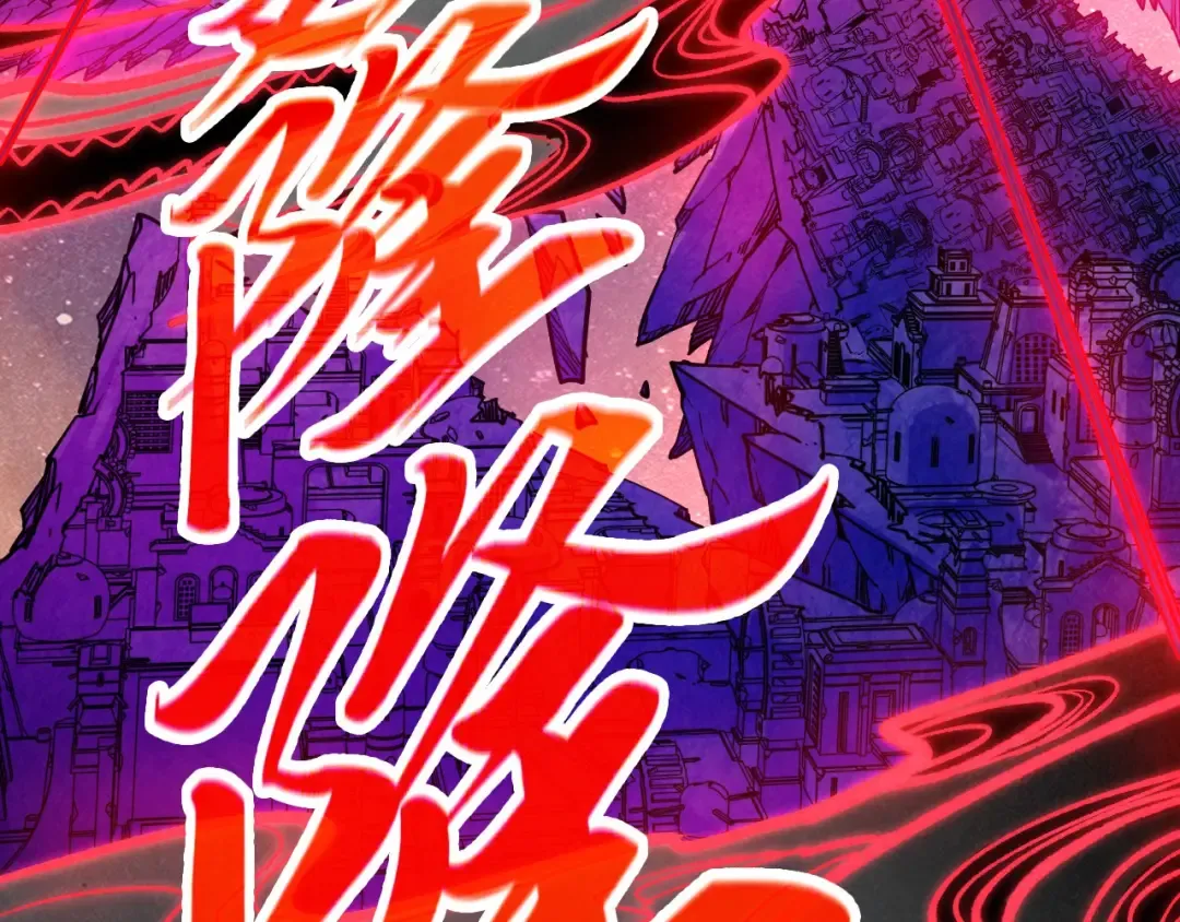 第385话 古神战场 第92页