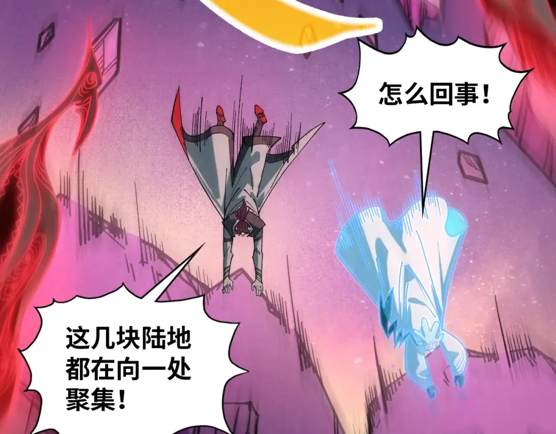 第385话 古神战场 第98页