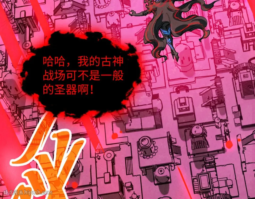第385话 古神战场 第104页