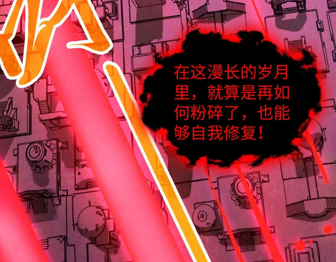 第385话 古神战场 第105页