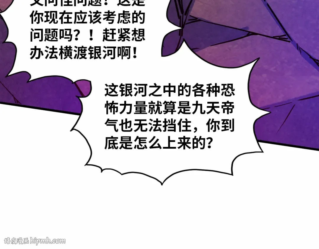 第385话 古神战场 第112页