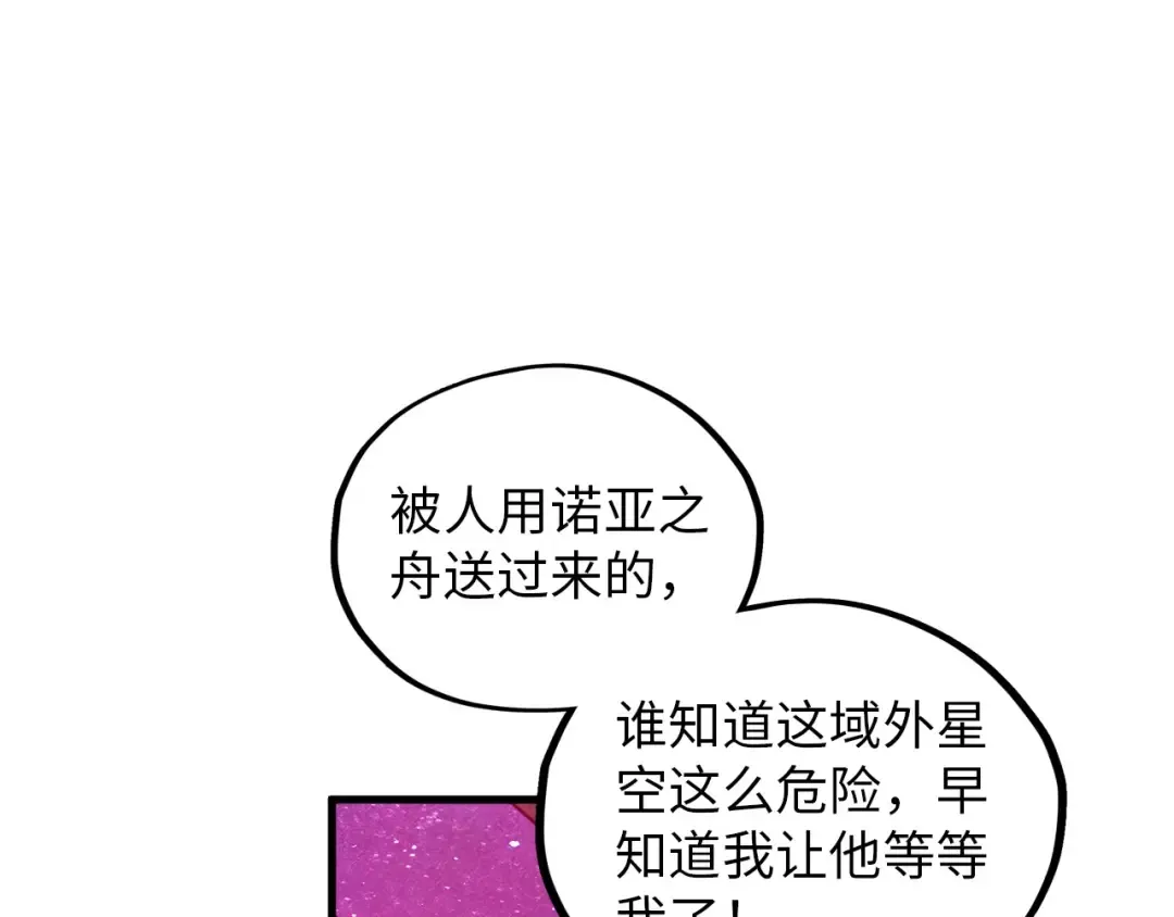 第385话 古神战场 第114页