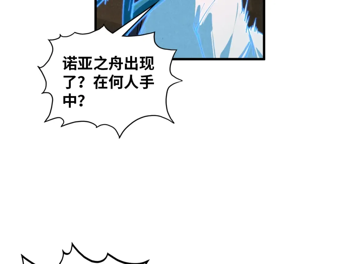 第385话 古神战场 第116页