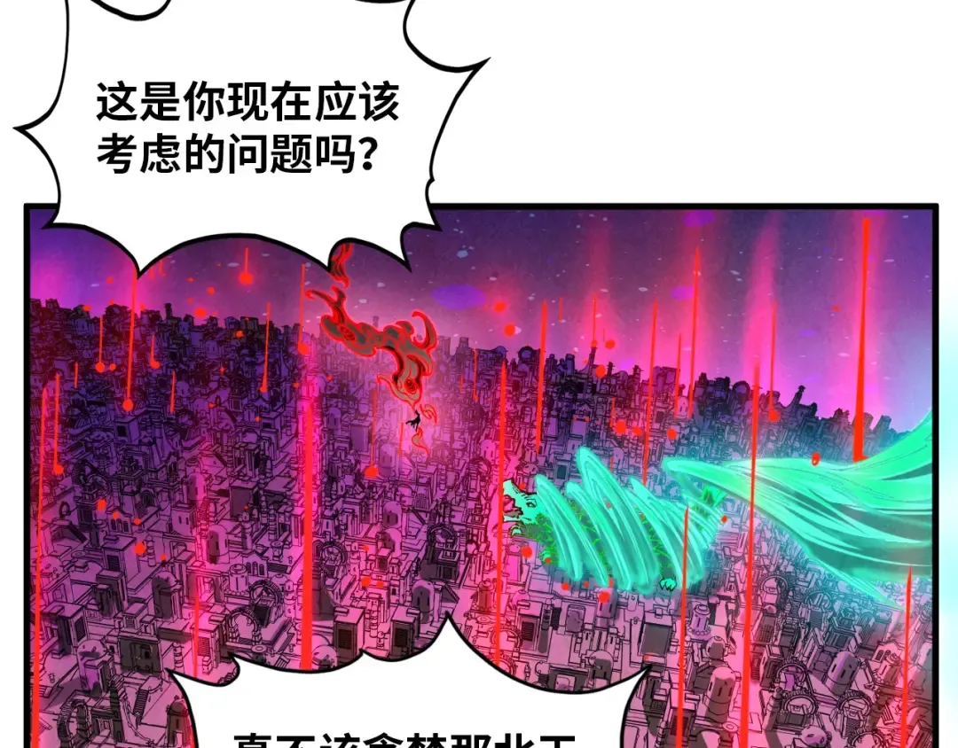 第385话 古神战场 第117页