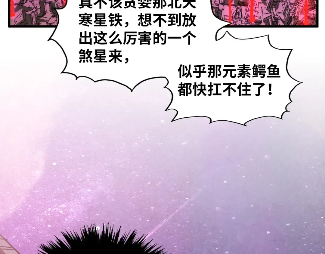 第385话 古神战场 第118页