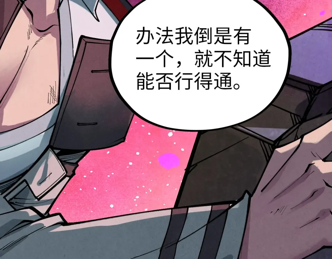 第385话 古神战场 第121页