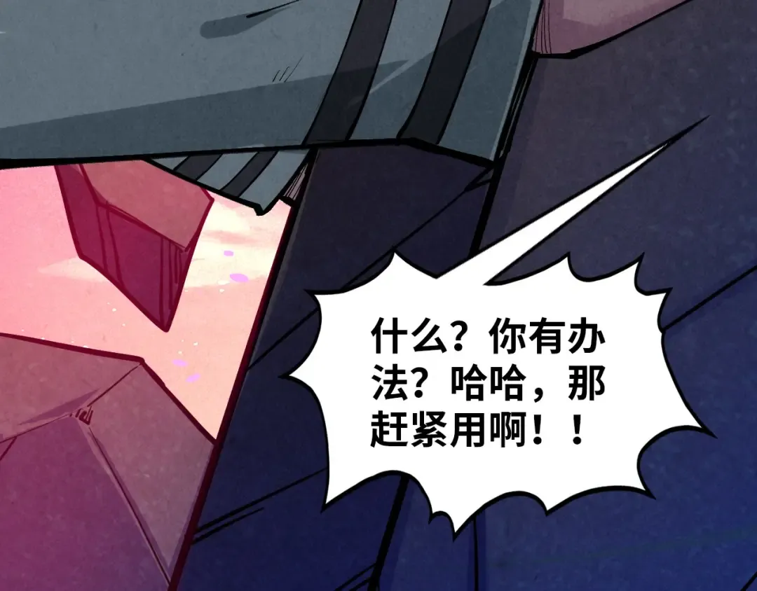 第385话 古神战场 第122页