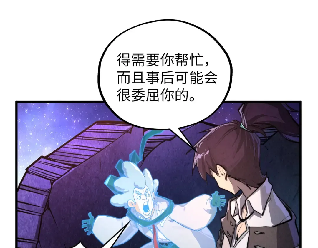第385话 古神战场 第124页