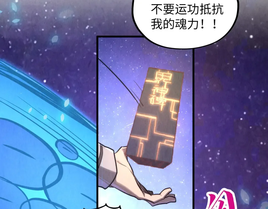 第385话 古神战场 第126页