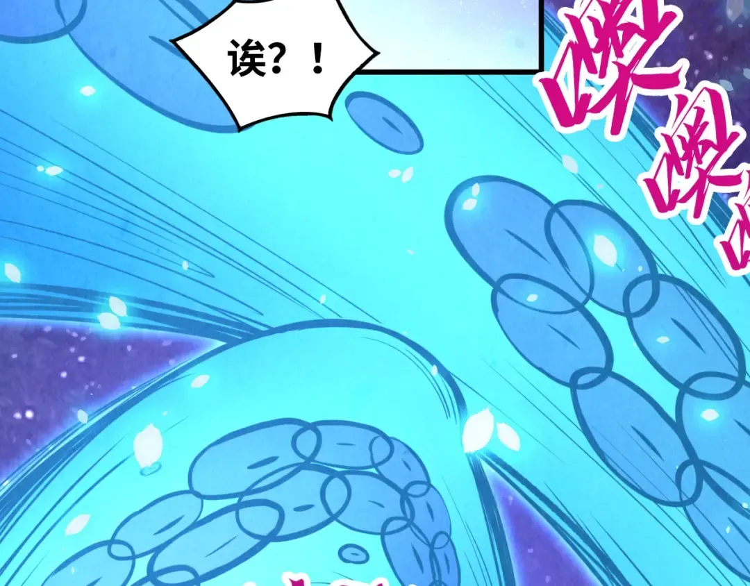第385话 古神战场 第127页