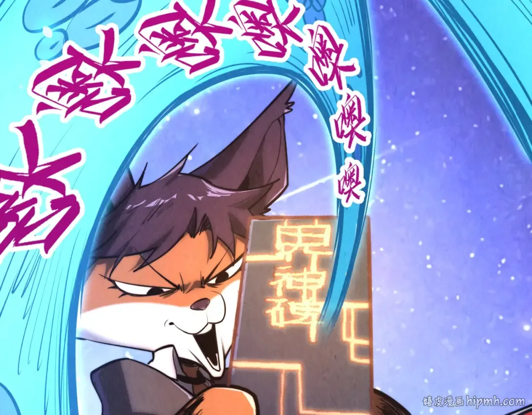 第385话 古神战场 第128页