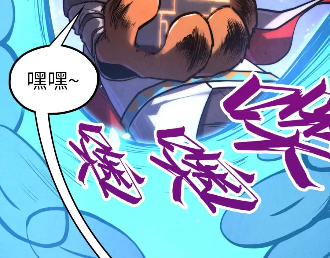 第385话 古神战场 第129页