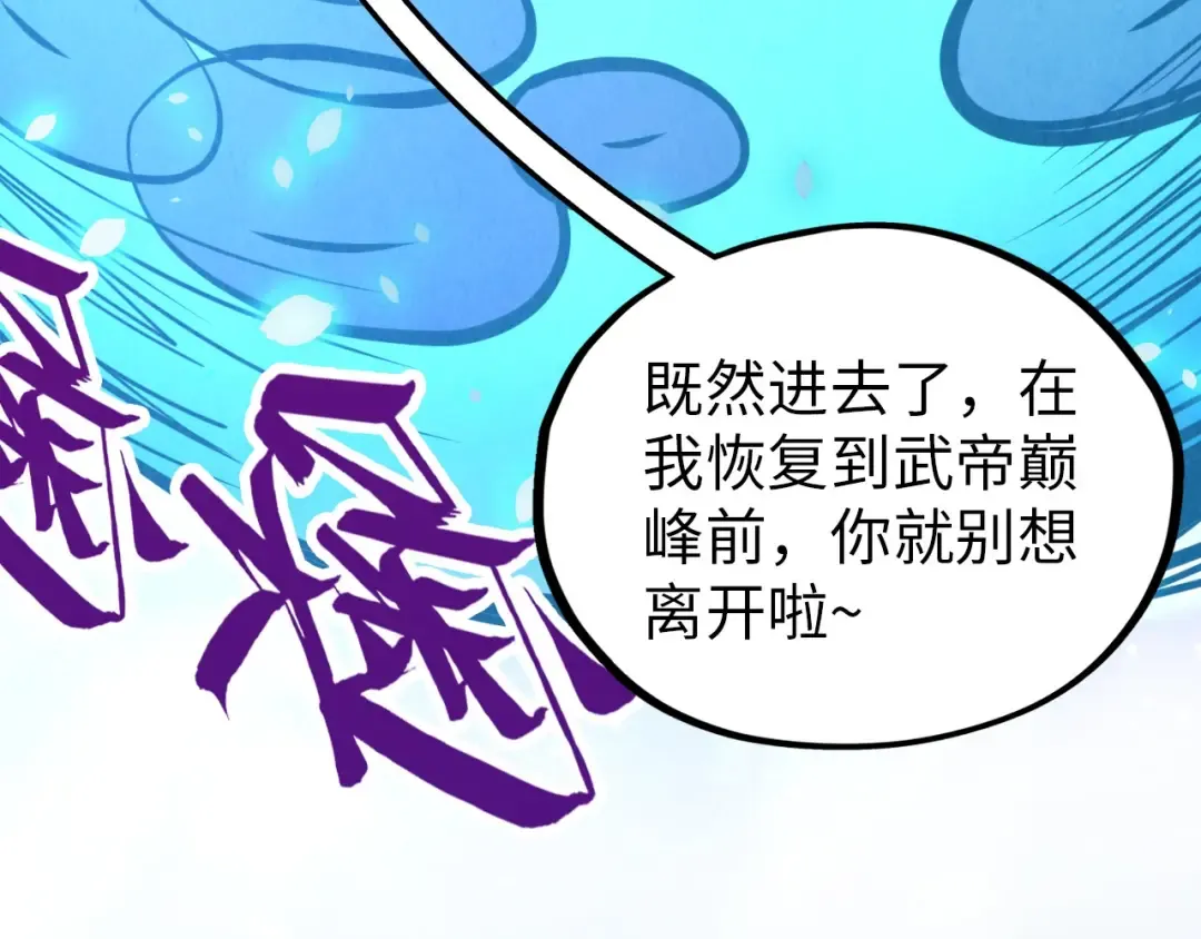 第385话 古神战场 第130页