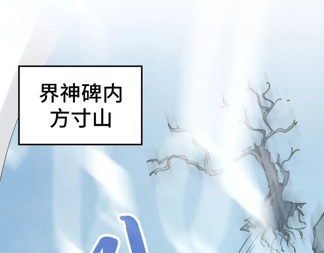 第385话 古神战场 第131页