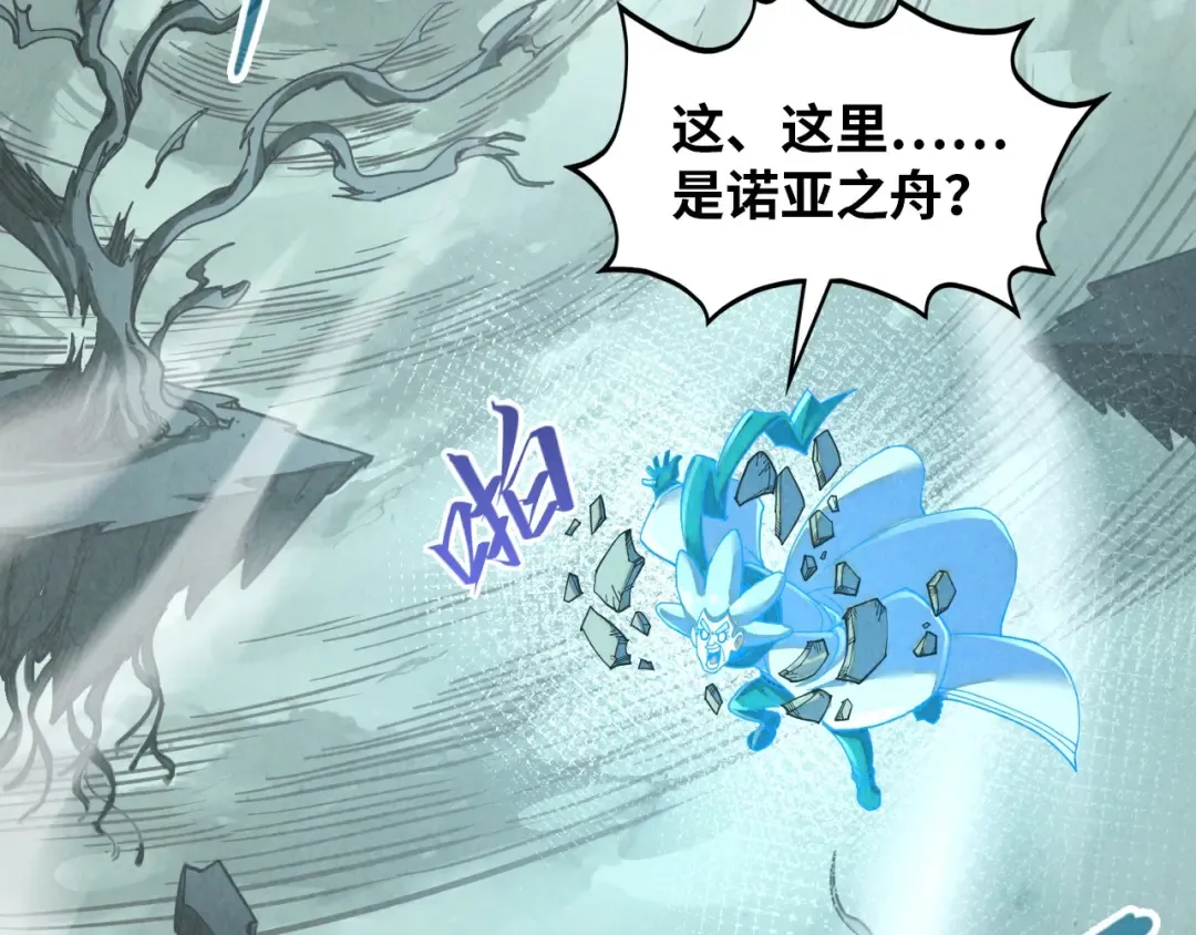 第385话 古神战场 第137页