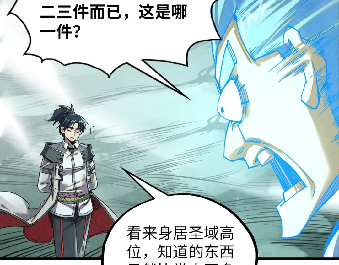 第385话 古神战场 第141页