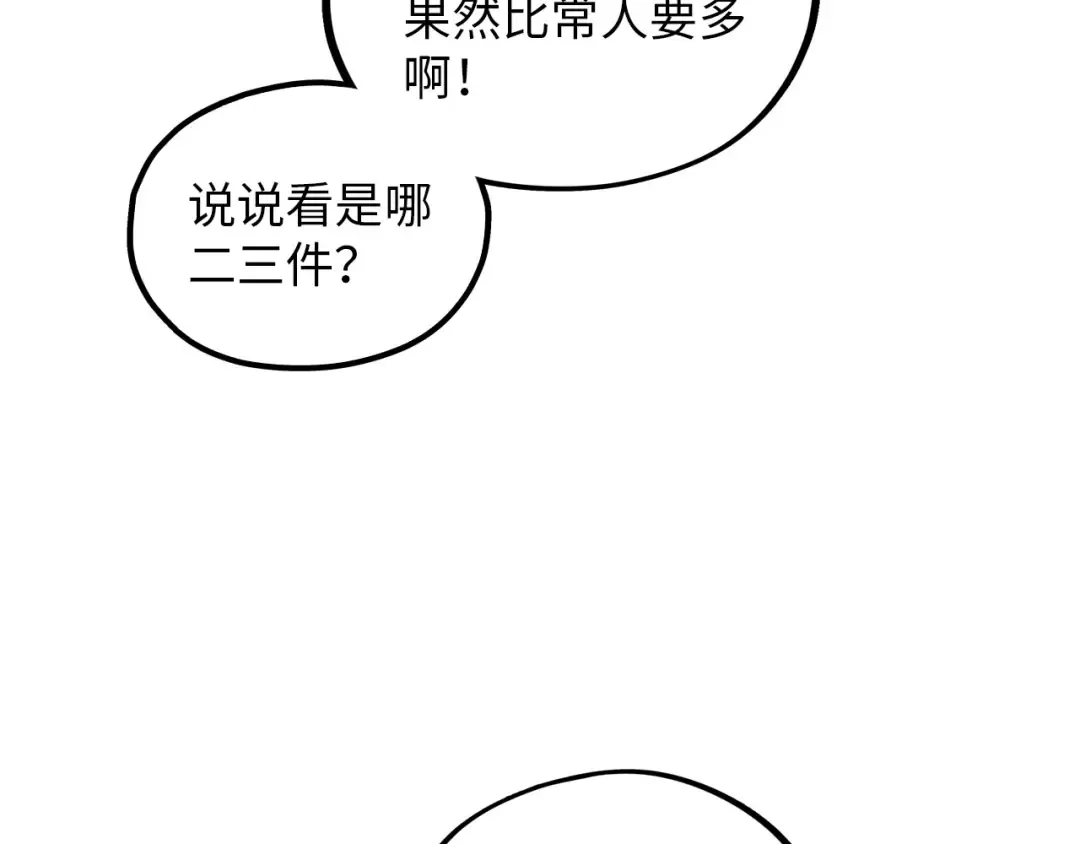 第385话 古神战场 第142页