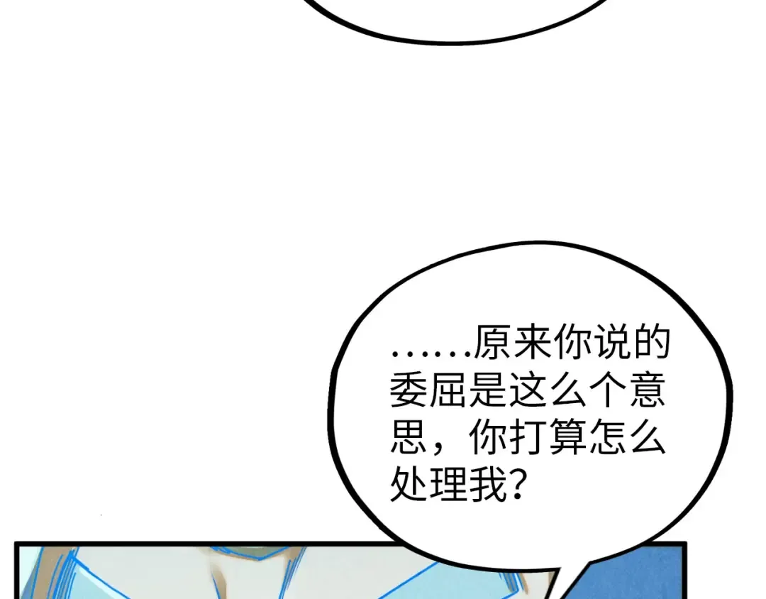第385话 古神战场 第146页