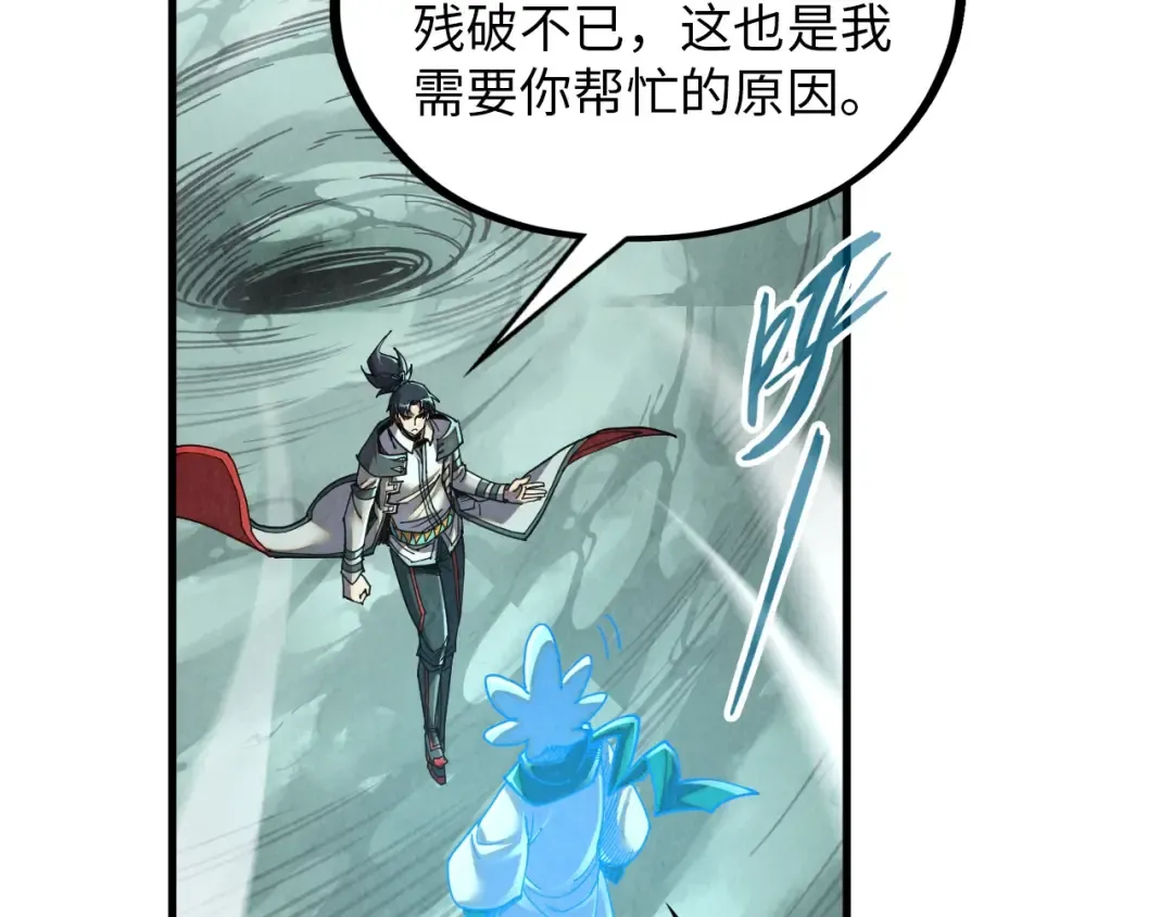 第385话 古神战场 第149页