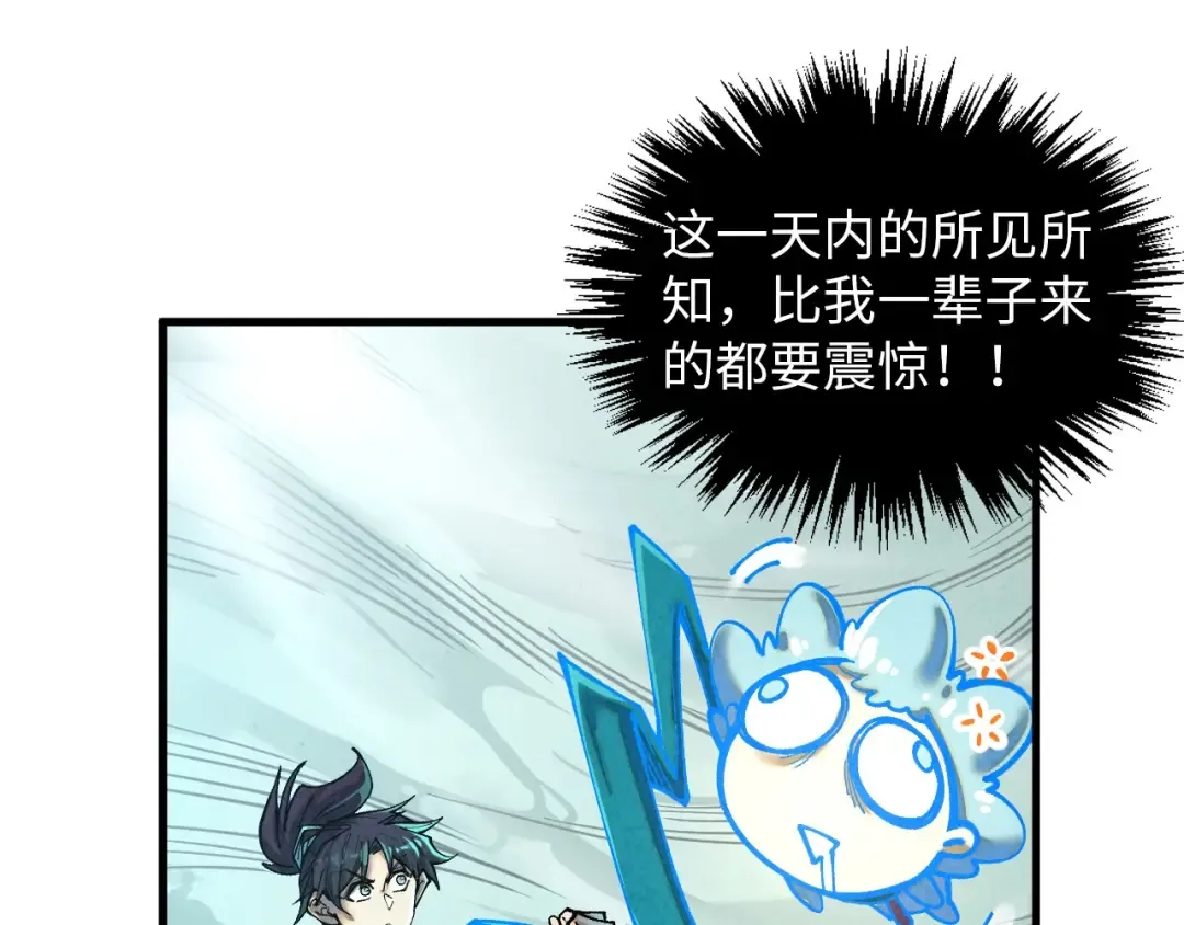 第385话 古神战场 第151页