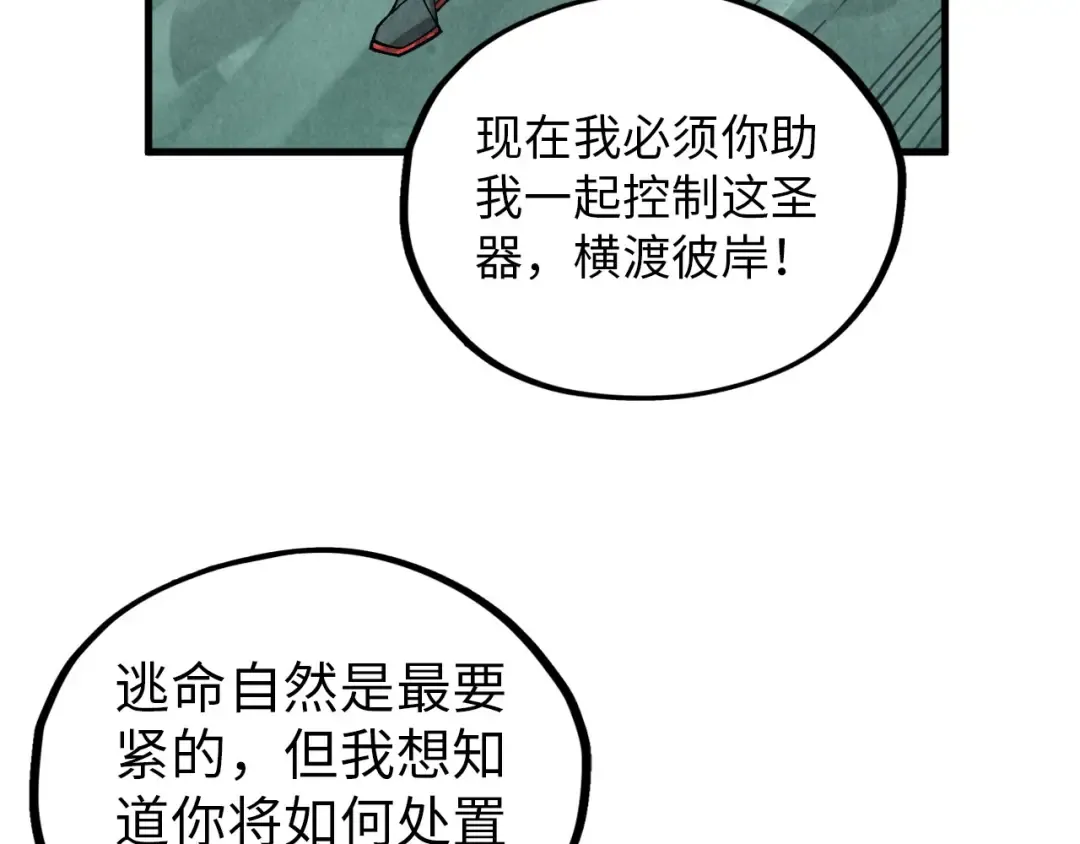 第385话 古神战场 第153页