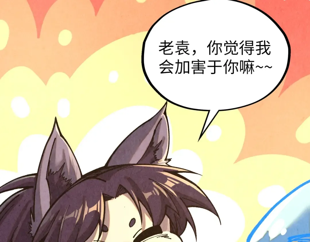 第385话 古神战场 第156页