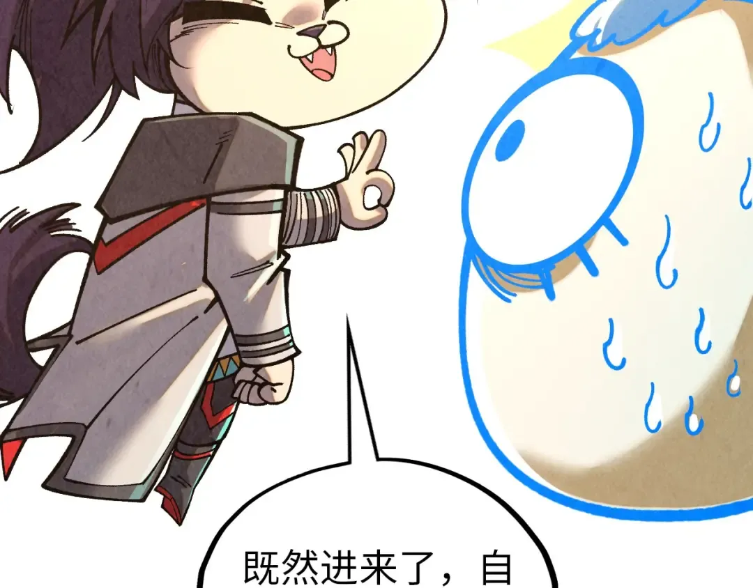 第385话 古神战场 第157页