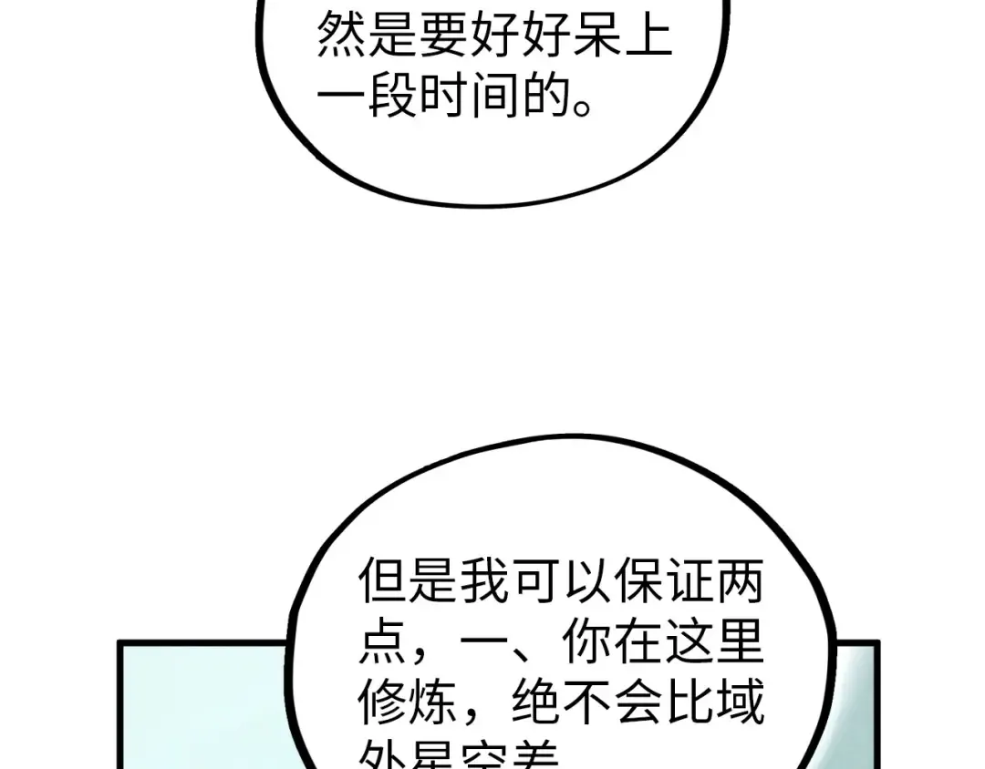 第385话 古神战场 第158页