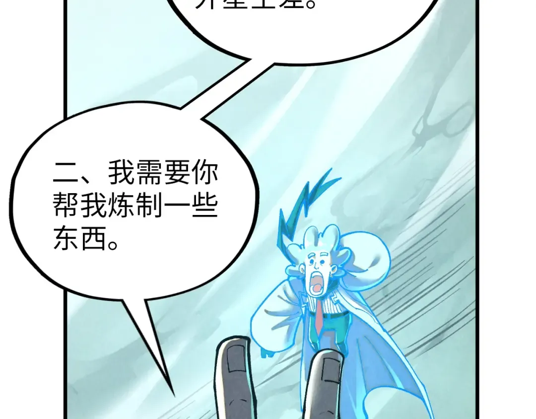 第385话 古神战场 第159页