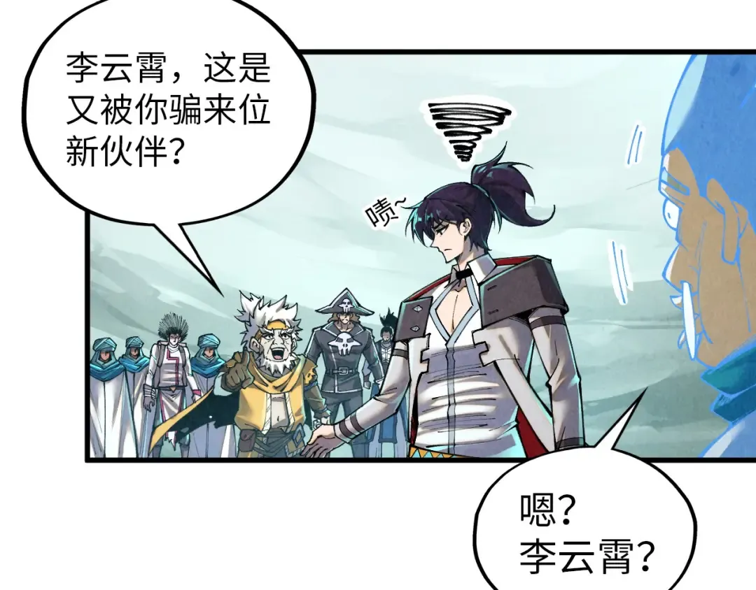 第385话 古神战场 第164页