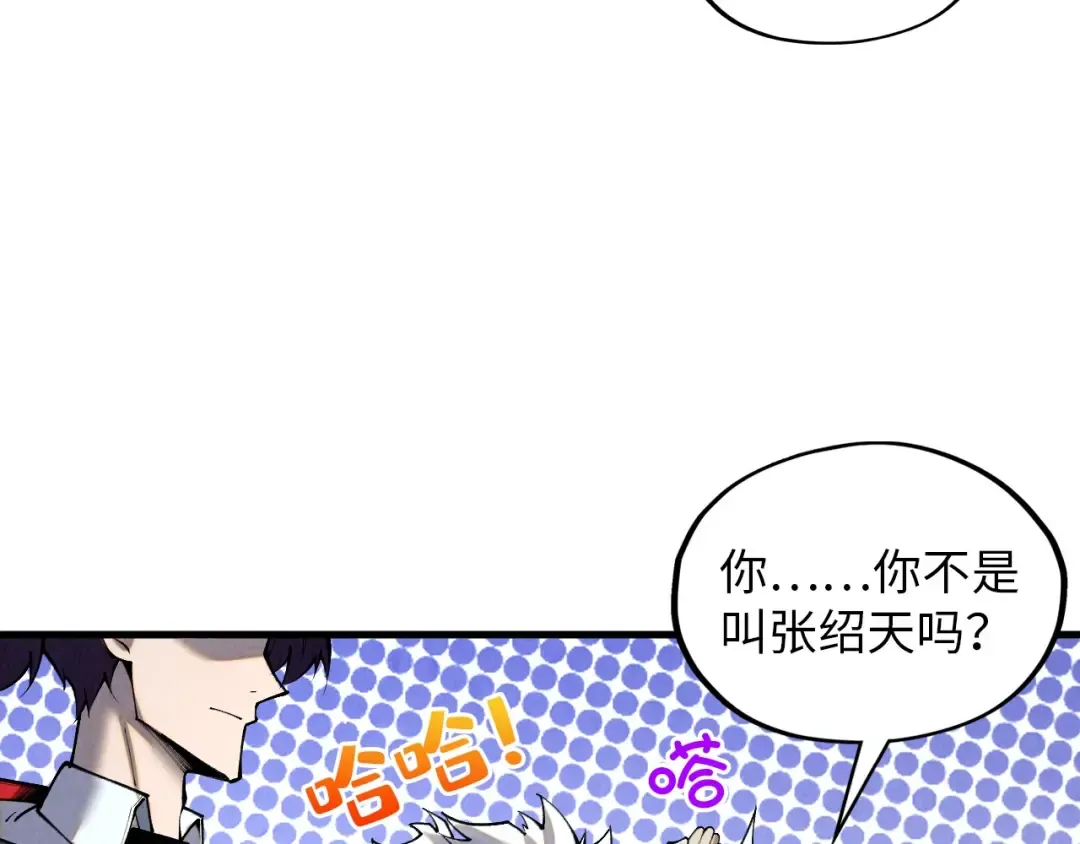 第385话 古神战场 第165页