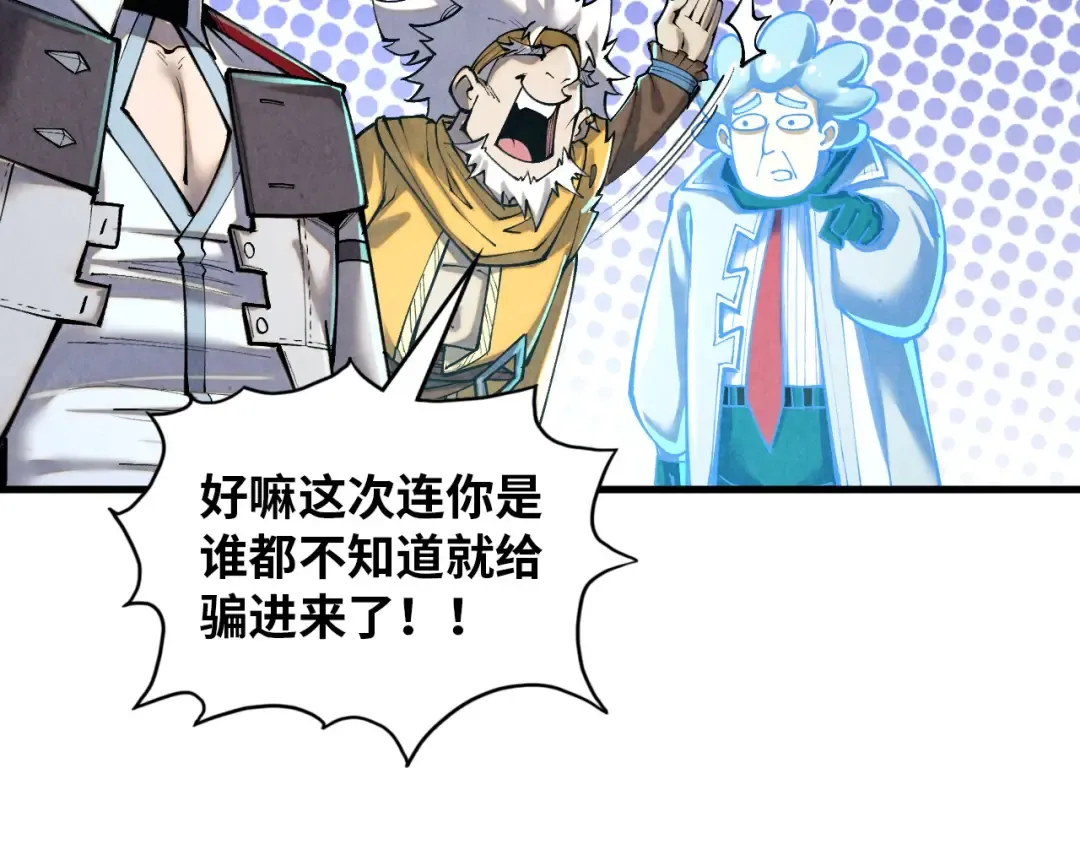 第385话 古神战场 第166页