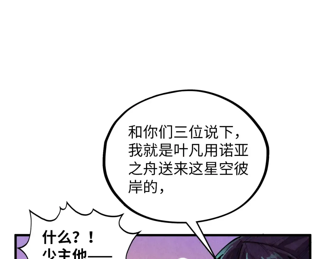 第385话 古神战场 第167页