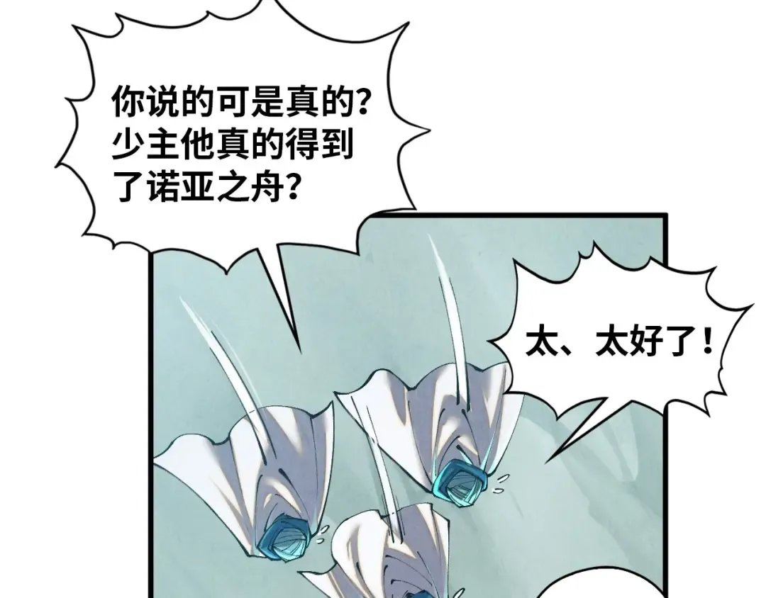 第385话 古神战场 第169页