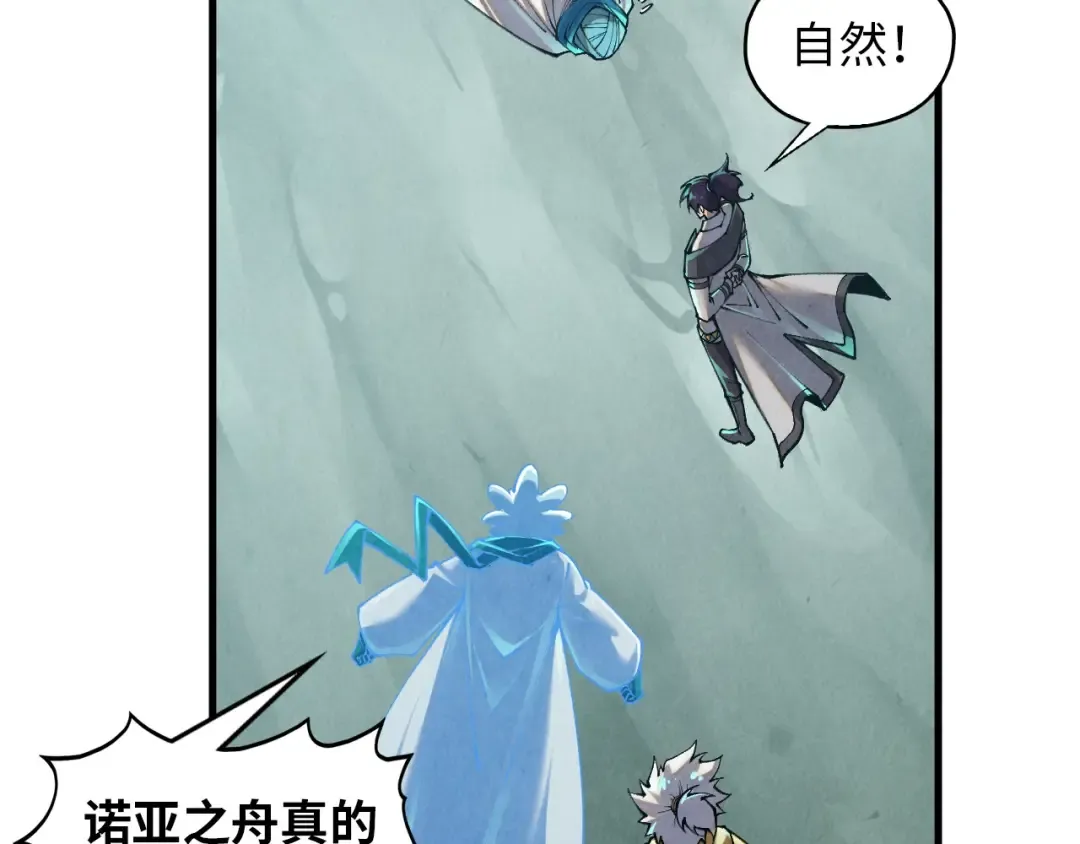 第385话 古神战场 第170页