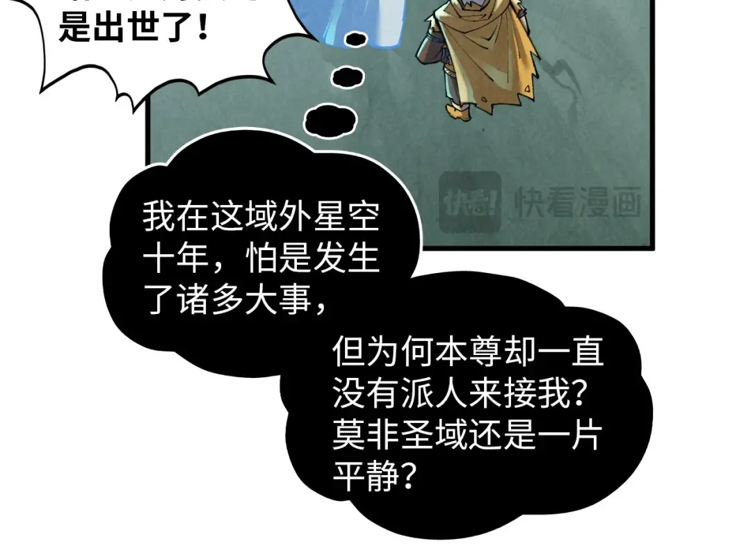 第385话 古神战场 第171页