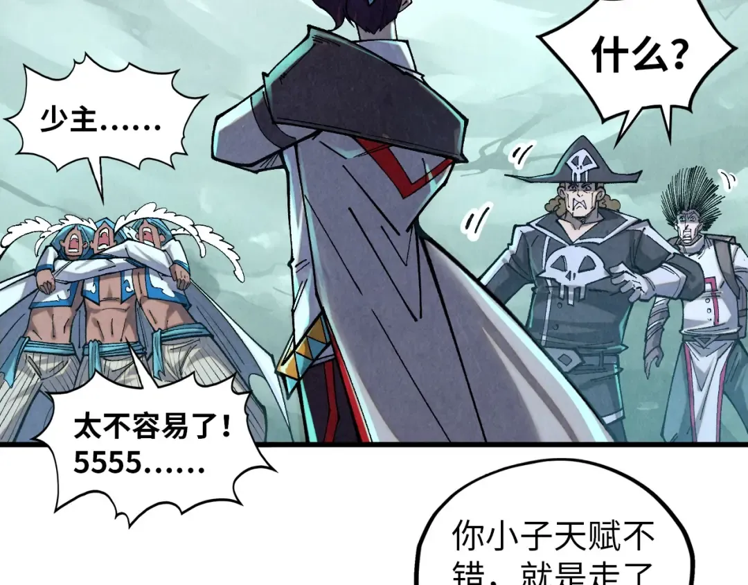 第385话 古神战场 第173页