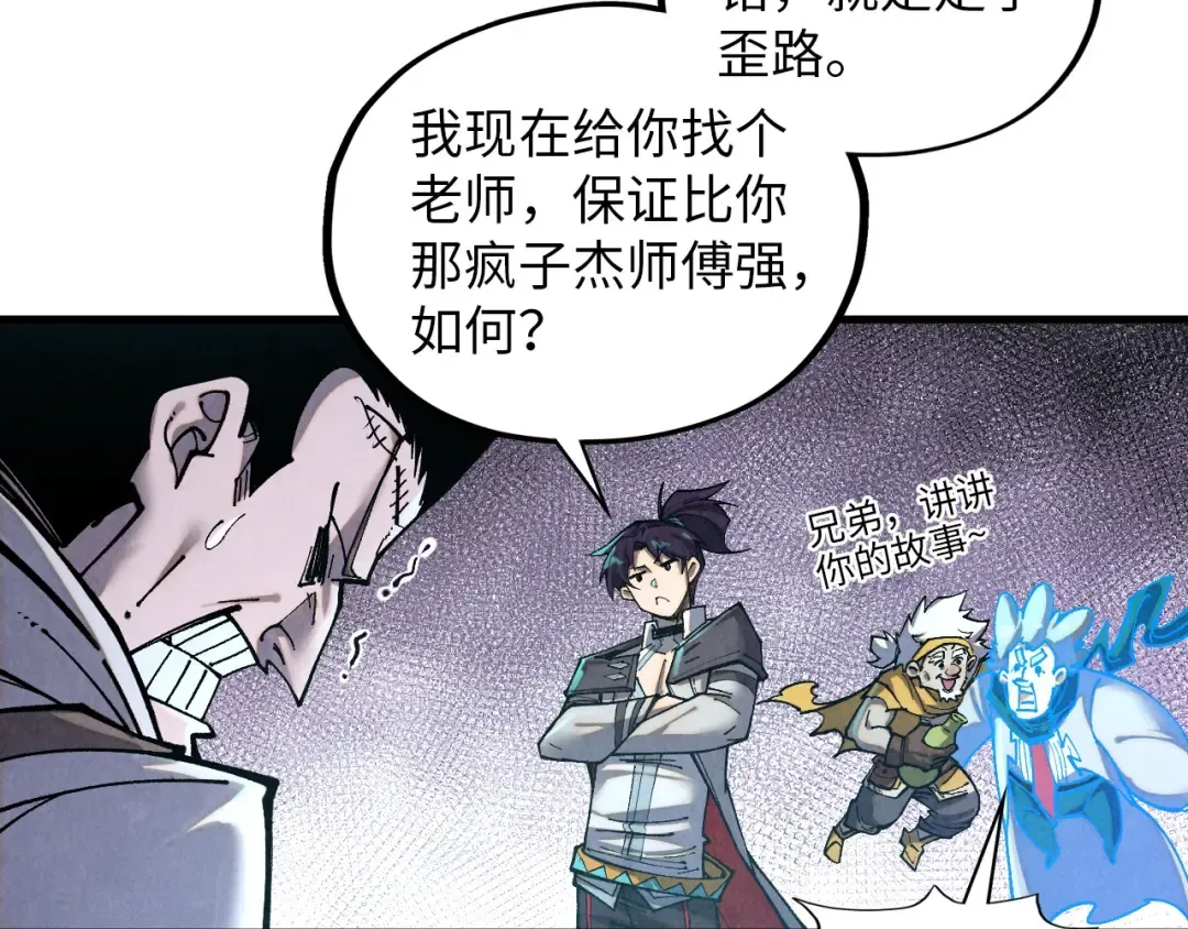 第385话 古神战场 第174页