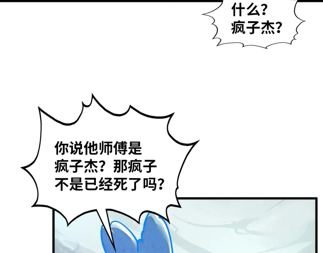 第385话 古神战场 第175页