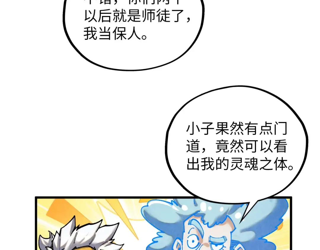 第385话 古神战场 第178页
