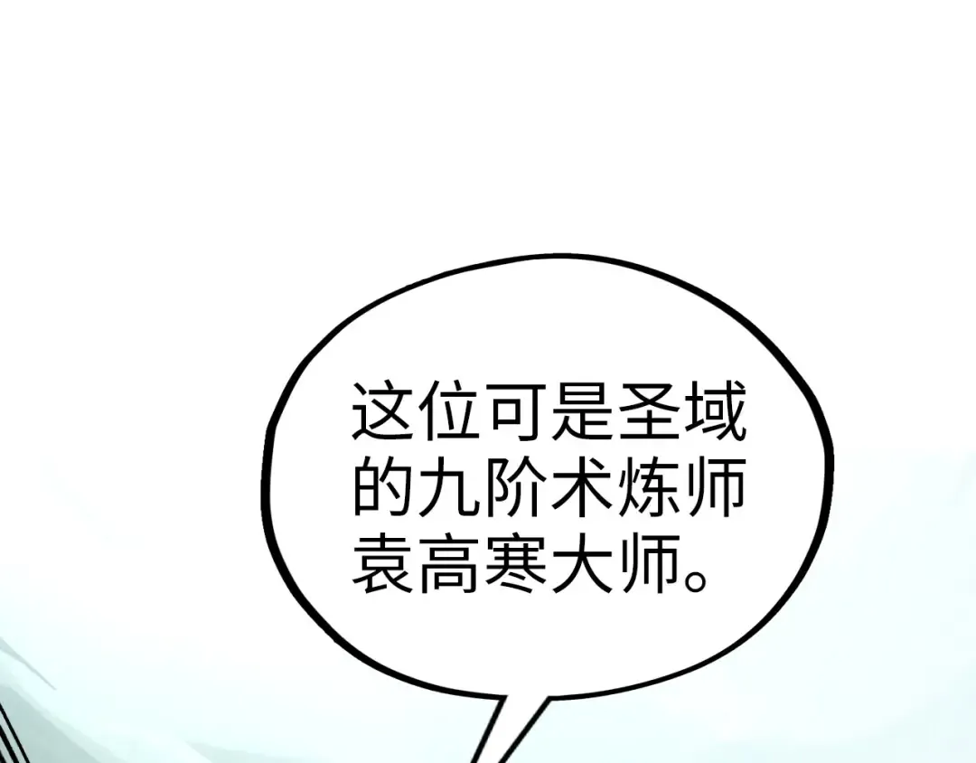 第385话 古神战场 第180页