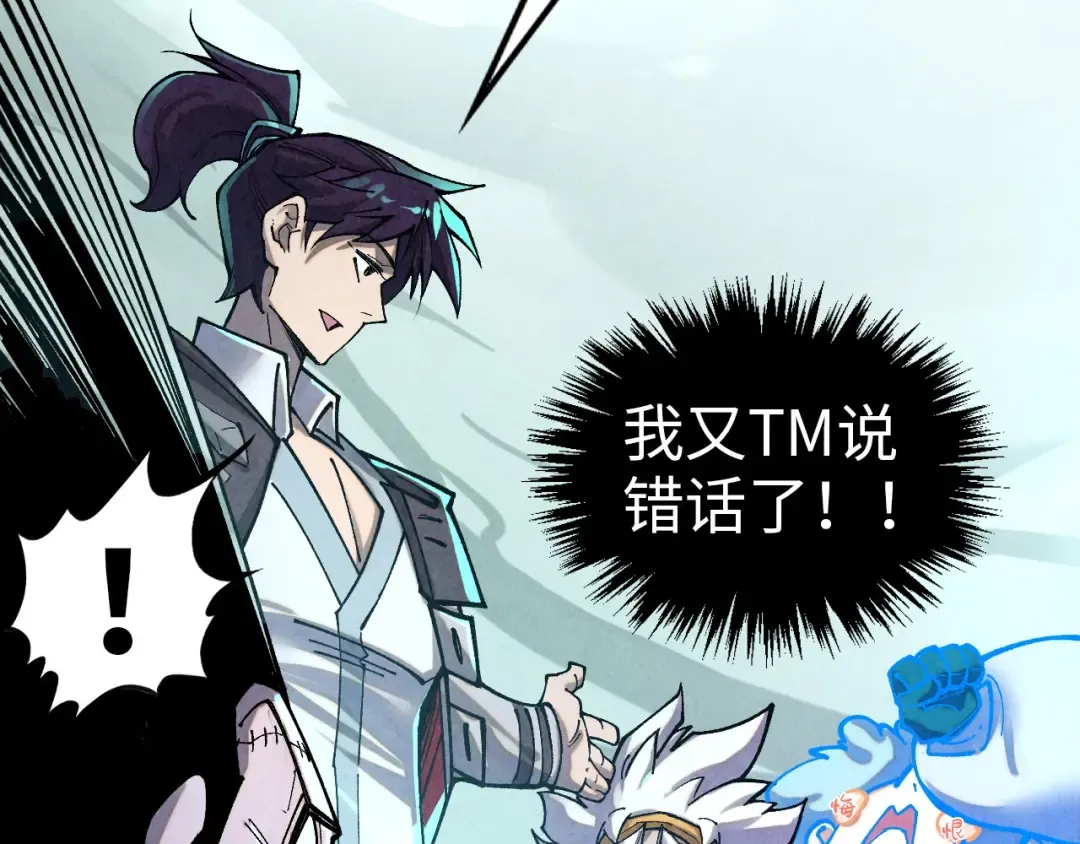 第385话 古神战场 第181页