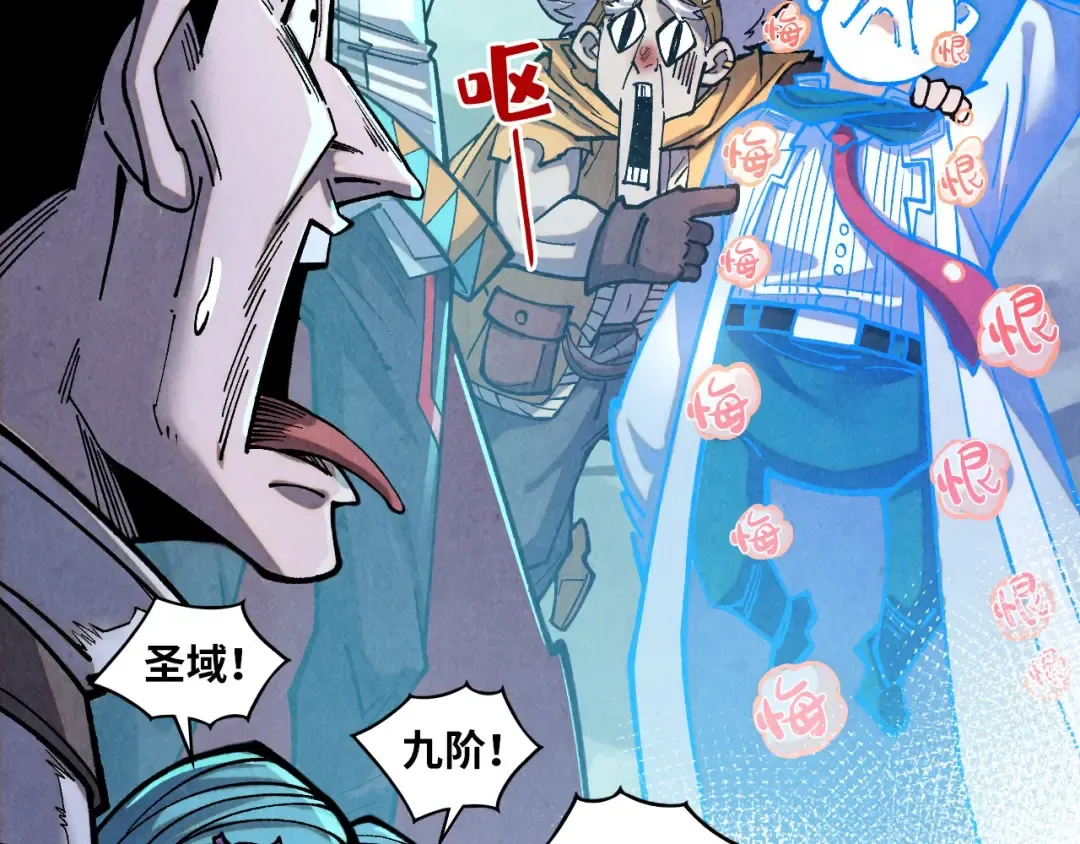 第385话 古神战场 第182页