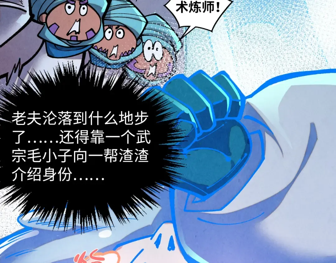 第385话 古神战场 第183页