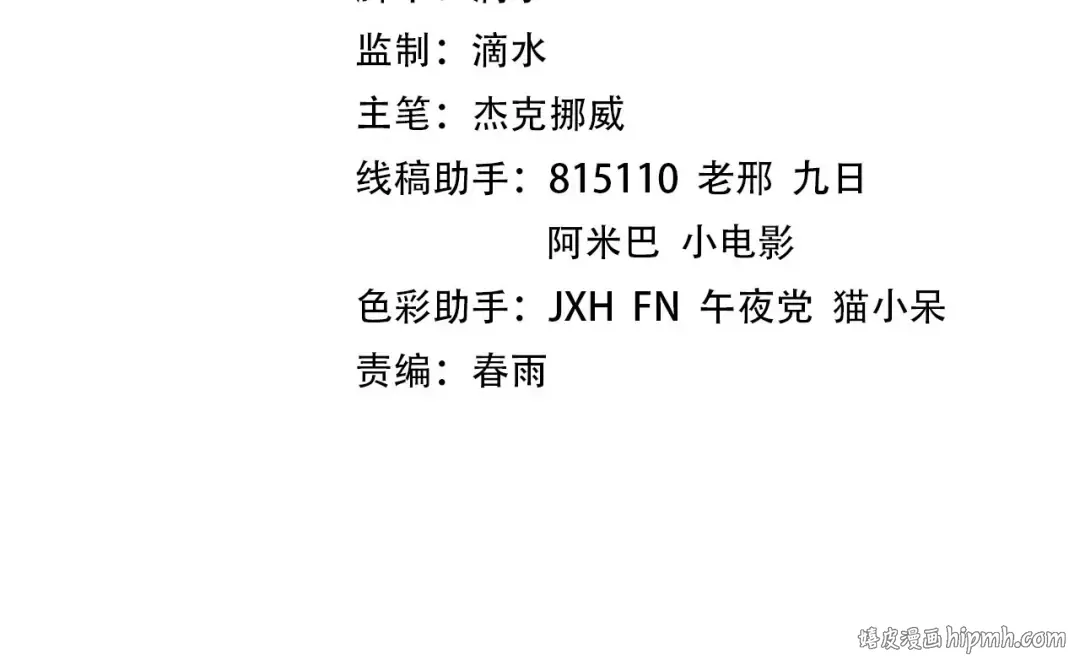 第386话 横跨星河 第8页