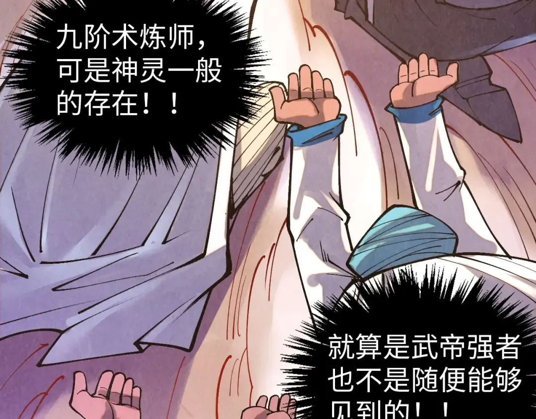第386话 横跨星河 第13页
