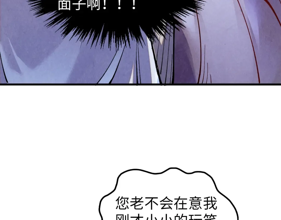 第386话 横跨星河 第15页