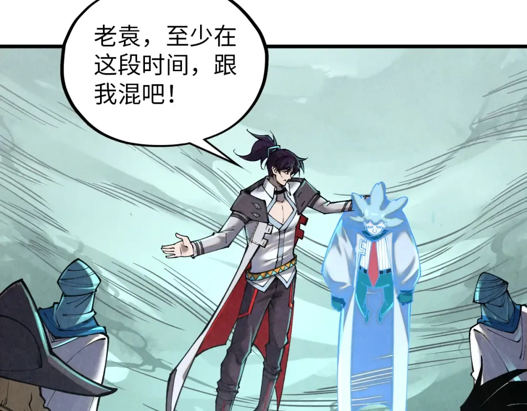 第386话 横跨星河 第18页